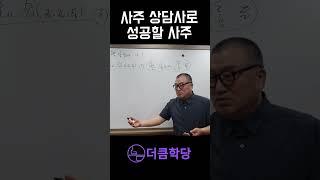 상담사가 되면 성공할 사람