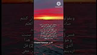 قل إنما العلم عند الله وإنما أنا نذير مبين 