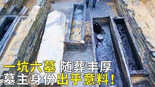 老城区改造惊现一坑六墓 修建墓葬石砖靠偷 随葬品却十分丰厚 六口棺材里埋葬的究竟是什么人？ ——《奥秘2021》暑期篇（48）丨 中华国宝