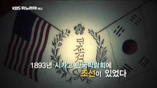 130823 KBS파노라마 예고 ㅣ KBS방송