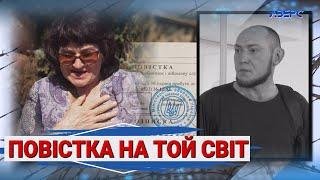 Дорога в одну сторону: як не пішов до війська, то загинув у тюрмі