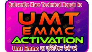 Umt Emmc Tool Activation Kaise Kare 2020 Trick