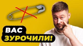 Як зурочення ДІЙСНО може нашкодити?