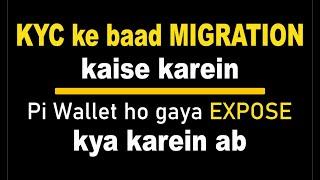 KYC ke baad MIGRATION kaise karein