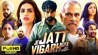 je Jett vigarh gya full Panjabi movie | jayy randhawa | Deep sehgal | Pawan Malhotra | movie facts