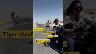 #akshaykumar #tigershroff #sonakshisinha #funnyvideo #bollywood #viralvideo #shorts