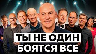 Ты не боишься сцены. Ты боишься БЫТЬ СОБОЙ | Радислав Гандапас про страх