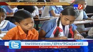 Ahmedabad: FRC declares fee structure for 15 private schools- Tv9