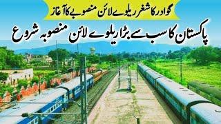 Gawadar Kashgarh Railwayline|CPEC Railwayline Projects