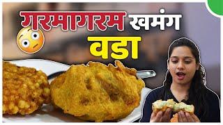 Hot and spicy Vada - Khadad Kide