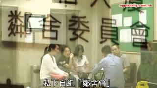 【蘋果踢爆】小業主必睇　大廈維修五大陷阱