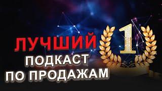 Всё что тебе нужно знать о продажах за 14 минут