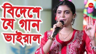 কাতারে বিশ্বকাপে অঙ্কিতার যে গান বেজেছে /যদি বারে বারে একই সুরে & কমলা নৃত্য করে-Ankita Bhattacharya