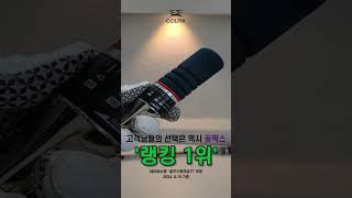 아직도 지루한 빈스윙 연습하시나요? "골픽스 골프스윙연습기" #골프연습용품 #골프스윙연습기 #골프퍼팅연습기 #퍼팅연습기 #골프그립교정기 #실내골프연습 #골픽스 #GOLFIX
