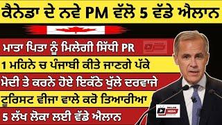 ਕੈਨੇਡਾ ਦੇ ਨਵੇ PM ਦੇ ਵੱਡੇ ਐਲਾਨ | Canada Citizenship | Canada work visa | pm modi | Dollar Media