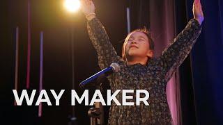 Leeland WAY MAKER Song Cover By Little Girl. Sophia Has Such A Powerful Voice! 6 year old kid singer