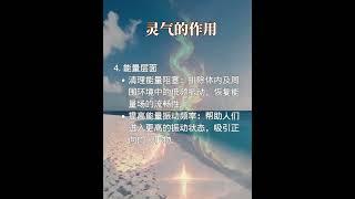 什么是灵气、圣火灵气及其作用#Reiki #灵气#能量#公益#减轻压力#放松