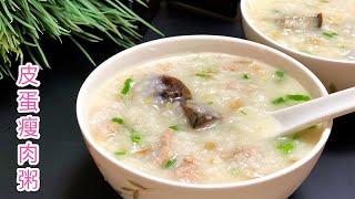 68.【皮蛋瘦肉粥】三分钟速成版, 香滑绵软太好吃了. Express way to make congee with preserved egg & sherred pork.