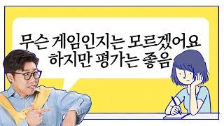 없던 첫사랑도 떠올리게 되는 힐링게임｜플로렌스