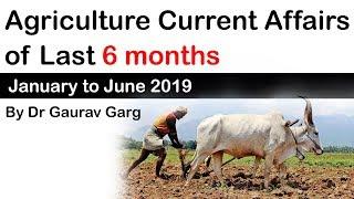 Agriculture Current Affairs 2019 - Complete compilation of Last 6 Months - January to June 2019