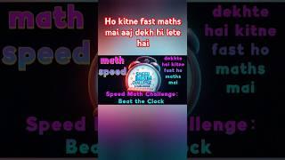 Speed Math Challenge: Beat the Clock