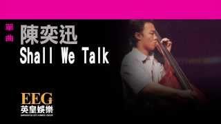 陳奕迅 Eason Chan《Shall We Talk》[Lyrics MV]