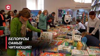 Книги на любой кошелёк! В Минске открылась Международная выставка-ярмарка