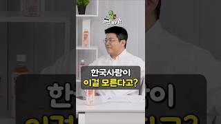 이걸 모르면 한국인이 아니지...#정영진 #최욱 #김기혁