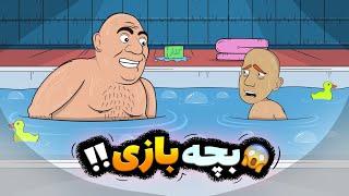 انیمیشن ممنوعه ساختیم !!!!!