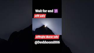 manimhesh  bholenath status ️#status #bholenath #yatra #viral ️ #subscribe manimhesh #trending ️