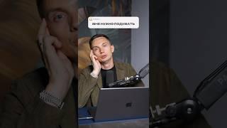 НАДО ПОДУМАТЬ! Легкий способ ответить на возражение
