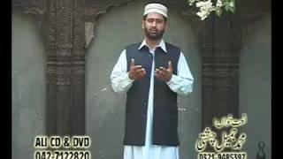 Cheshme Rehmat Hazoor by Abdul Ghafoor