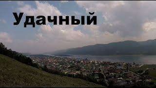 Микрорайон "Удачный" в Красноярске. Рассуждения нищеброда, о том как тяжело быть богатым!