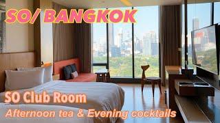 Review Sofitel Bangkok SO/ BANGKOK SO Club room Wood Element | 2020 |