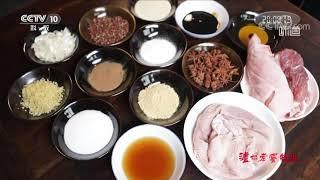 用猪肚制作包腊《味道》20210927| 美食中国 Tasty China