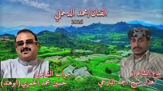 #2025 #جديد #الدحملي بدع هدار البارعي وجواب ابو هند الحمري (بالدوشنة كلاً تدوشن) #اكسبلور
