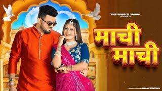 Tane Aankho Me Basa Lu Me Jale| Machi Machi Handu |Sapna Choudhary|New Haryanvi Songs Haryanavi 2023