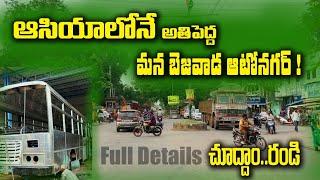 Vijayawada Autonagar full Detail tour||very useful information||Bezawadaarts.#vijayawada #truck.