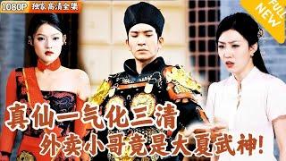 [Multi SUB] | Full Episodes | I'm the best in the world#MiniDrama