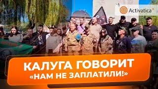 🟠Добровольцам-участникам войны в Украине не выплатили деньги