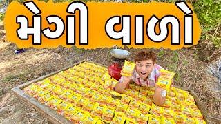 મેગી વાળો | KHAJUR BHAI | KHAJUR BHAI NI MOJ | JIGLI AND KHAJUR | NITIN JANI | MAGGI VADO | KHAJUR