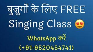 बुज़ुर्गों के लिए FREE Singing Classes  +91-9520454741 WhatsApp करिए | #PanditAvadhkishorPandey