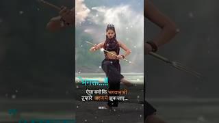 भगक्त ऐसा बनो कि भगवान #shorts #shortsviral  #tanurawat33  #youtubeshorts #virlshort #trending