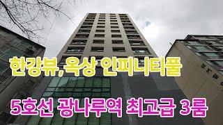 서울 광진구 광장동 아파텔! 실입주금 1억8천만~/5호선 광나루역세권