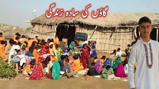 Gaon ki sada zindagi|old village life in punjab|old culture|Family vlogs|village life in pakistan