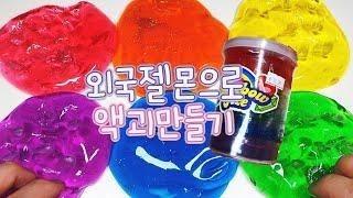  외국젤몬으로 3가지 액괴만들기  | 몽쵸님 참고 | 무지개 젤몬 | 손으로 액괴만들기 | rainbow slime | 뿌직