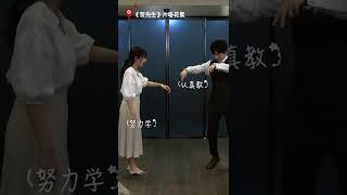 Wei Zheming sweetly teaching Doctor Qin~#weizheming #shorts #koreanmix