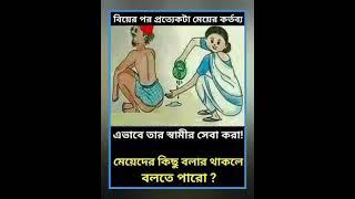 স্বামীর সেবা #funny vedio #comedy #vedio#entertainment