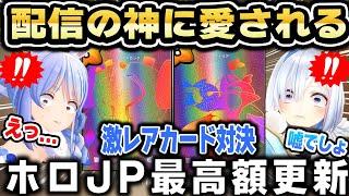 最高カード額勝負で負けたら謎の罰ゲームを決行しようとするかなたそｗ【ホロライブ 切り抜き/兎田ぺこら/天音かなた/かなぺこ】