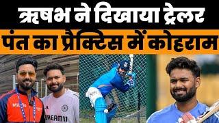 Live Team India Practice in Perth| Rishabh Pant batting